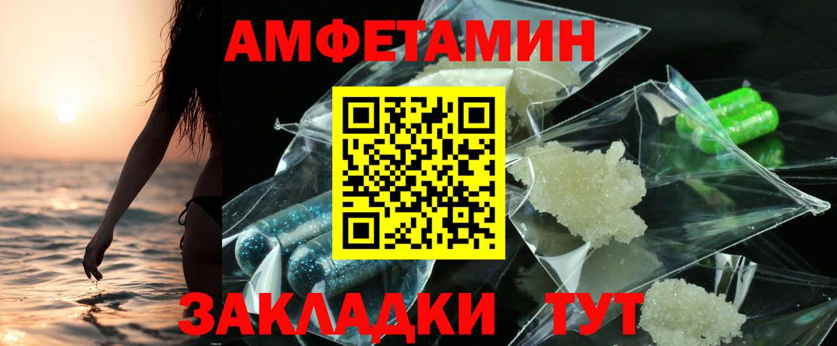 Amphetamine Premium Калининград