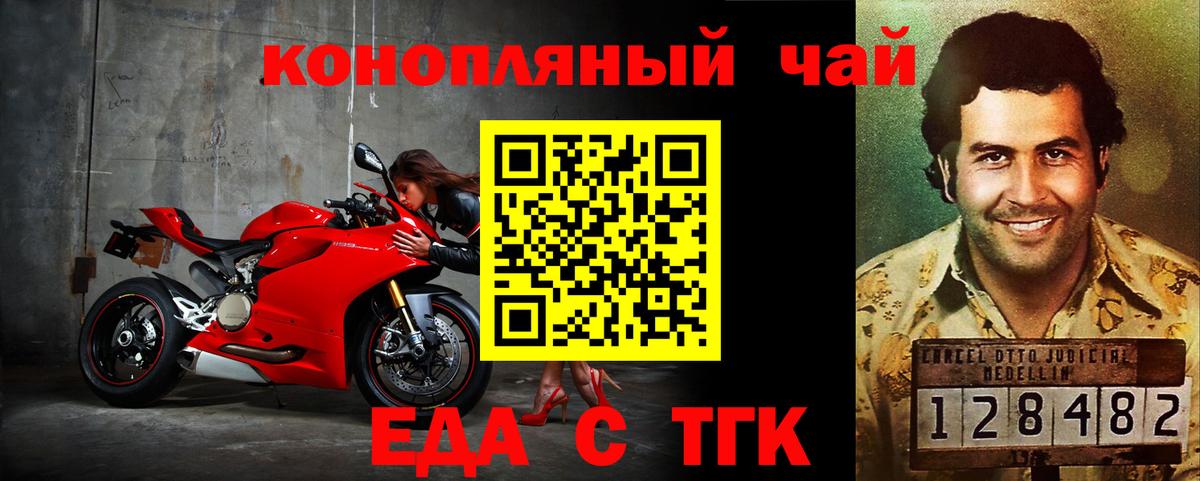 Калининград  Cannafood конопля  Вход с VPN 