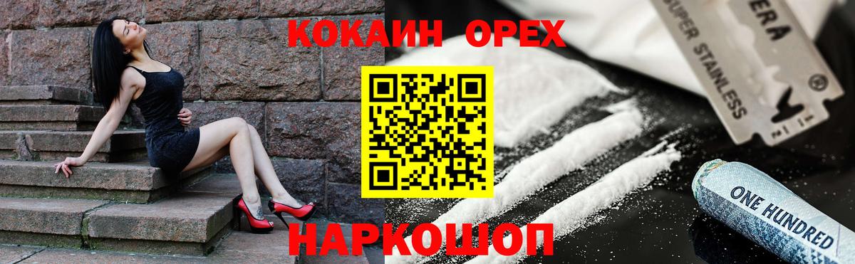 Cocaine Колумбийский Калининград