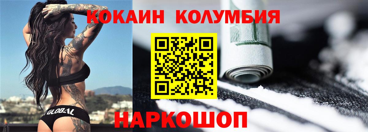 КОКАИН  Cocaine Перу  Вход с VPN  Cocaine Колумбийский  Калининград 