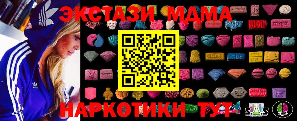 Ecstasy Cube  Вход с VPN  Калининград  Экстази DUBAI 