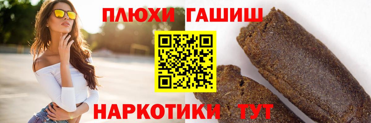 Гашиш 40% ТГК Калининград