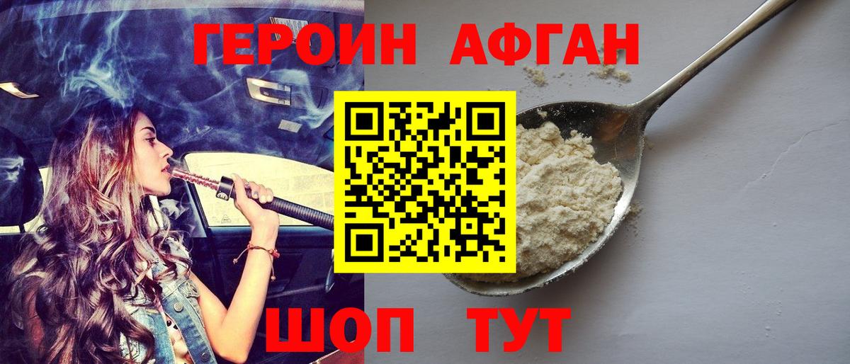 Калининград  Героин хмурый  Героин  Вход с VPN 