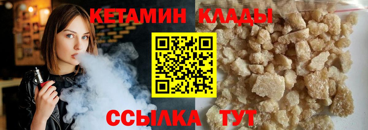Кетамин ketamine  КЕТАМИН ketamine  shop телеграм  Калининград  Вход с VPN 