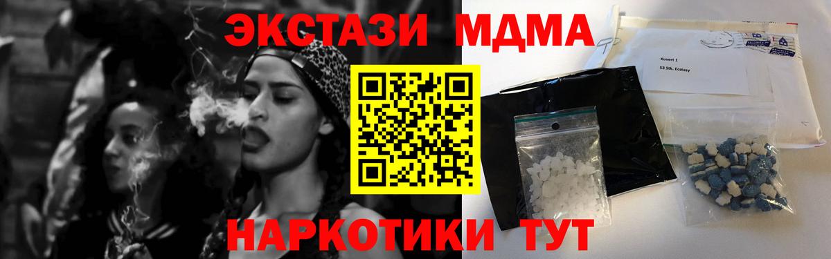 MDMA VHQ  Вход с VPN  Калининград  МДМА  МДМА молли 