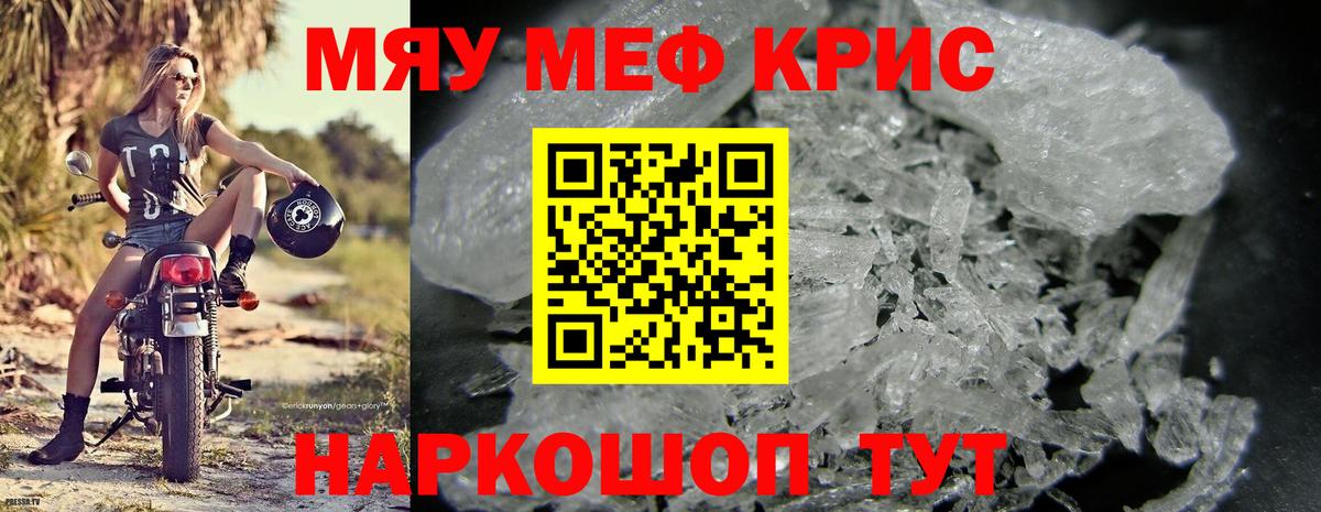 Мефедрон  Меф mephedrone  Вход с VPN  МЕФ  Меф 4 MMC  Калининград 