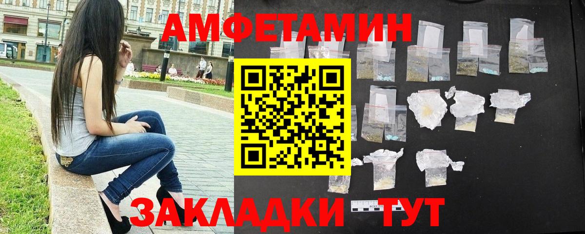 Метамфетамин Methamphetamine Калининград