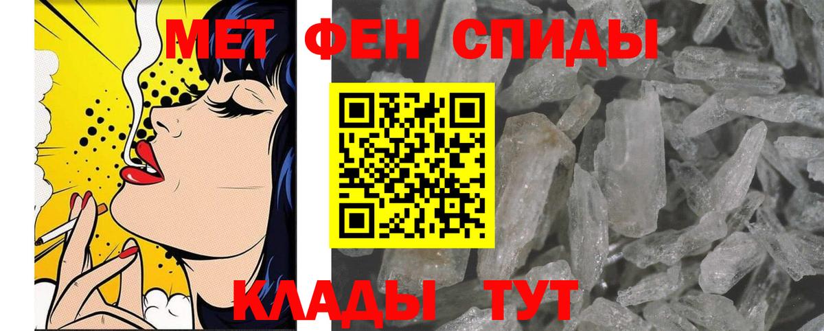 МЕТАМФЕТАМИН витя  Первитин  Калининград  Вход с VPN 