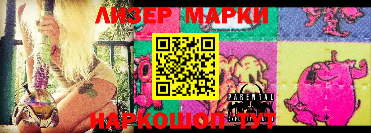 Марки 25I-NBOMe 1,8мг  Марки 25I-NBOMe 1,8мг  Марки NBOMe  Калининград  Вход с VPN 