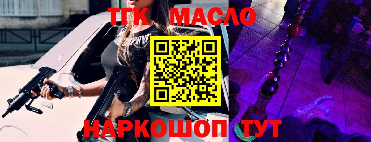 ТГК концентрат Калининград
