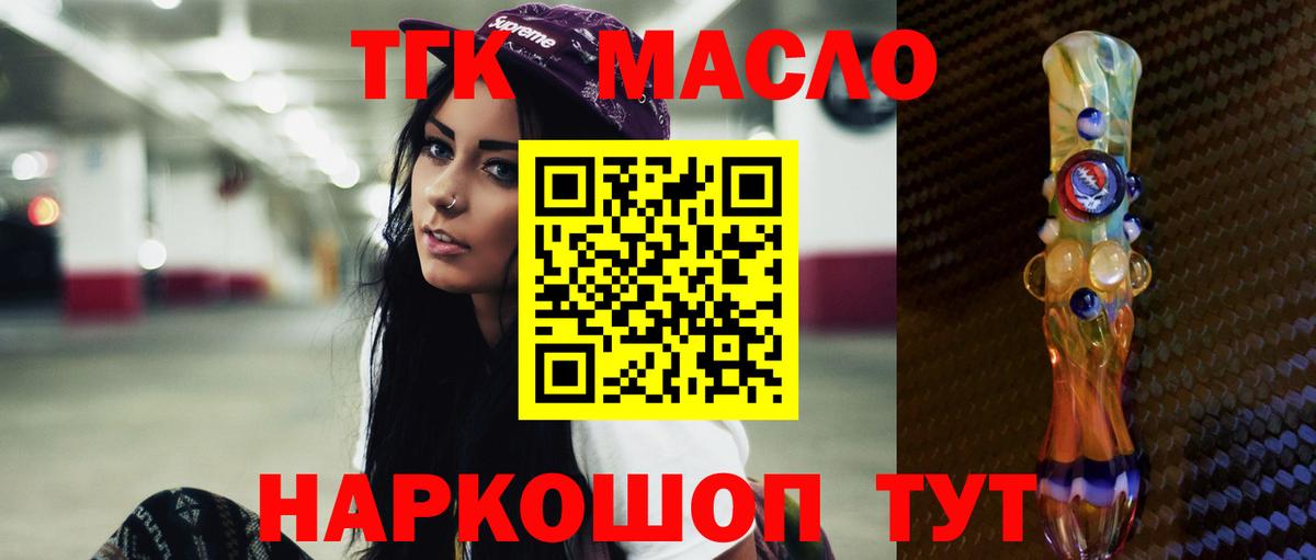 Калининград  даркнет сайт  Вход с VPN  Дистиллят ТГК Wax  Дистиллят ТГК Wax 
