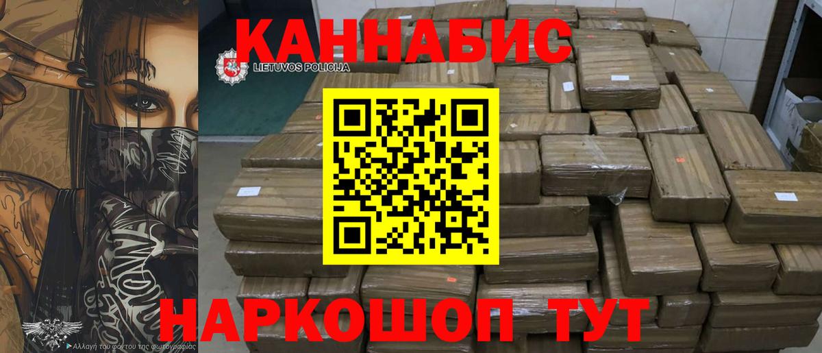 Марихуана конопля  МАРИХУАНА Ganja  Калининград  Вход с VPN  Шишки марихуана планчик  МАРИХУАНА VHQ 